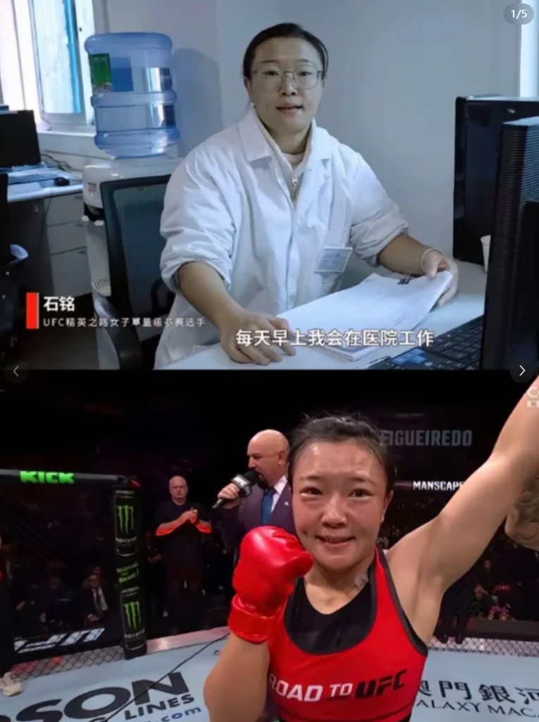 石铭 · 医院日常与八角笼反差